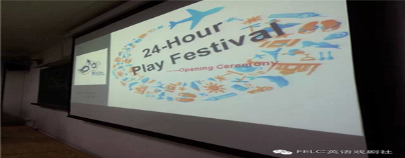 说明:英文戏剧社24-Hour Play Festival乐在其中