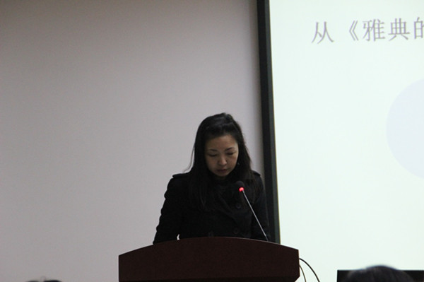 我院教师郑杰出席“文学伦理学批评国际学术研讨会”