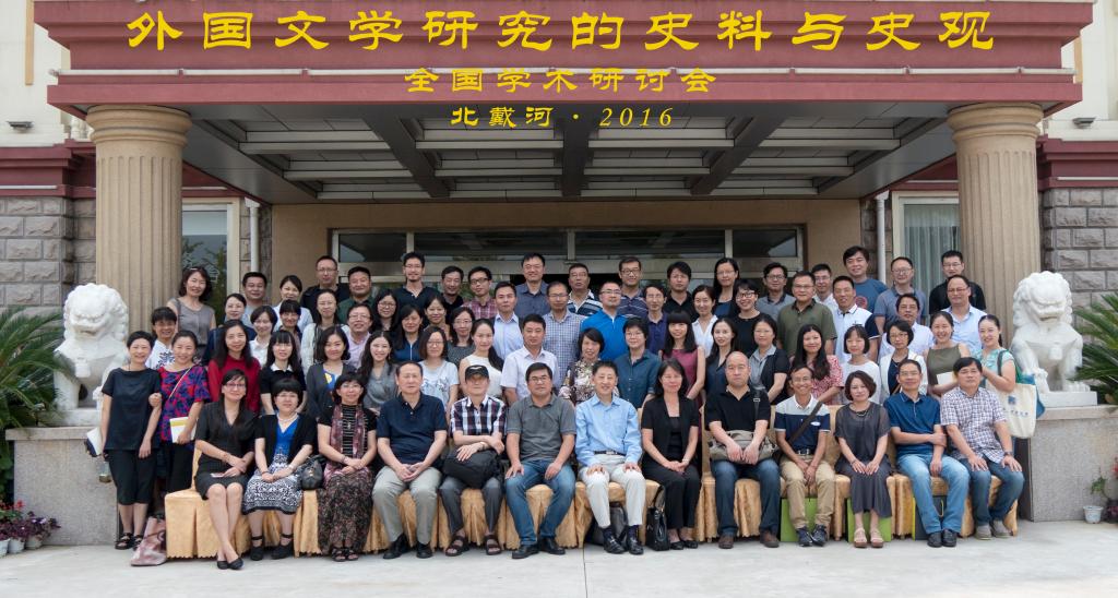 全体与会成员合影