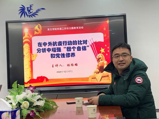 说明: D:\【党建与思政工作】\党建工作坊\2020\在中外抗疫行动的比对分析中增强“四个自信” 和党性修养\微信图片_20201218183621.jpg