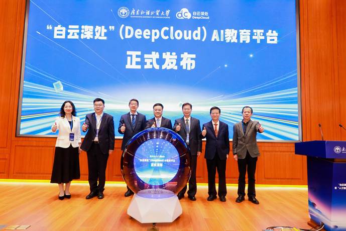 启动“白云深处”教育平台发布仪式3